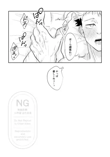 [Kuro] Sore o Umeru no wa Boku Ga Ii Fhentai - Page 21