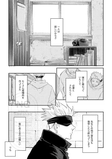 [Kuro] Sore o Umeru no wa Boku Ga Ii Fhentai - Page 3