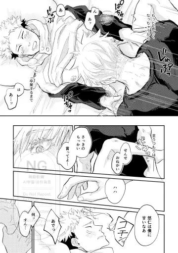 [Kuro] Sore o Umeru no wa Boku Ga Ii Fhentai - Page 36