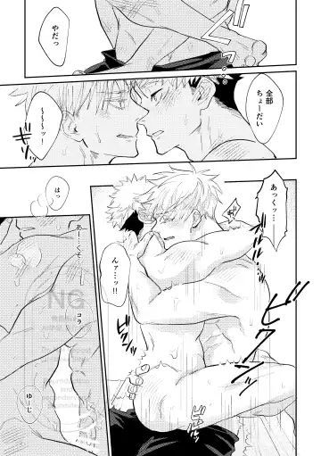 [Kuro] Sore o Umeru no wa Boku Ga Ii Fhentai - Page 40