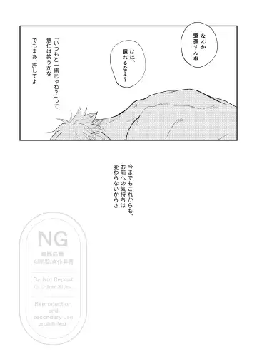 [Kuro] Sore o Umeru no wa Boku Ga Ii Fhentai - Page 42