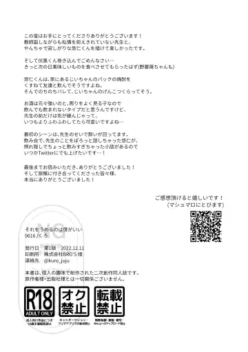 [Kuro] Sore o Umeru no wa Boku Ga Ii Fhentai - Page 43