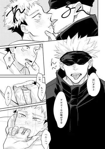 [Kuro] Sore o Umeru no wa Boku Ga Ii Fhentai - Page 9