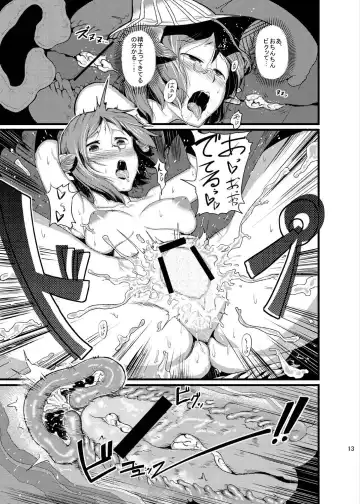 [Ahobaka] HORN Fhentai - Page 13