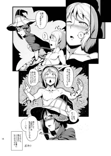 [Ahobaka] HORN Fhentai - Page 18