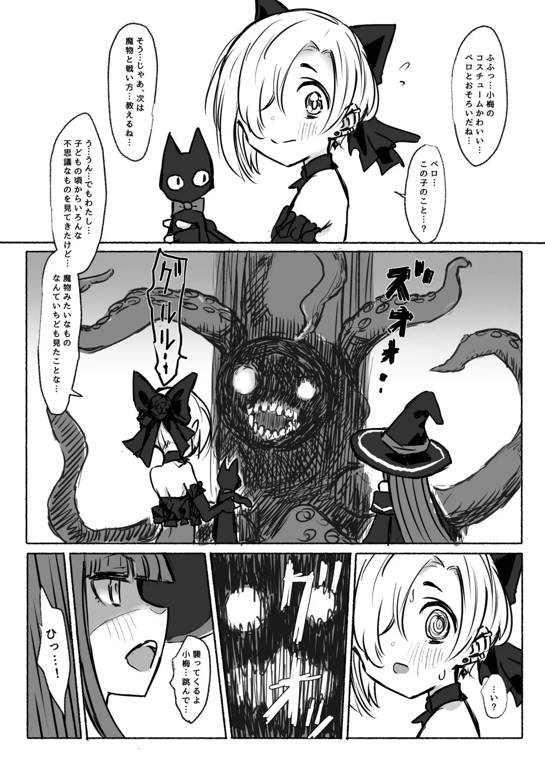 [Yuu Hi] Mahou Shoujo Koume Fhentai - Page 5
