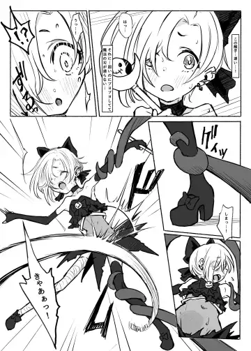 [Yuu Hi] Mahou Shoujo Koume Fhentai - Page 11