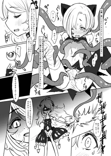 [Yuu Hi] Mahou Shoujo Koume Fhentai - Page 15