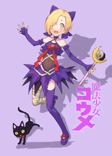 [Yuu Hi] Mahou Shoujo Koume Fhentai - Page 30