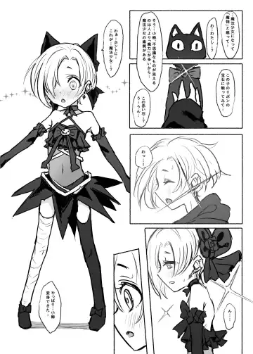 [Yuu Hi] Mahou Shoujo Koume Fhentai - Page 4