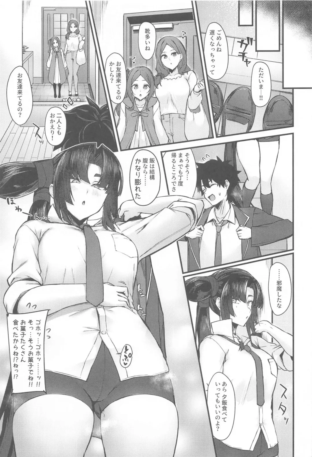 [Pinta] Kagekiyo to Ame Fhentai - Page 24