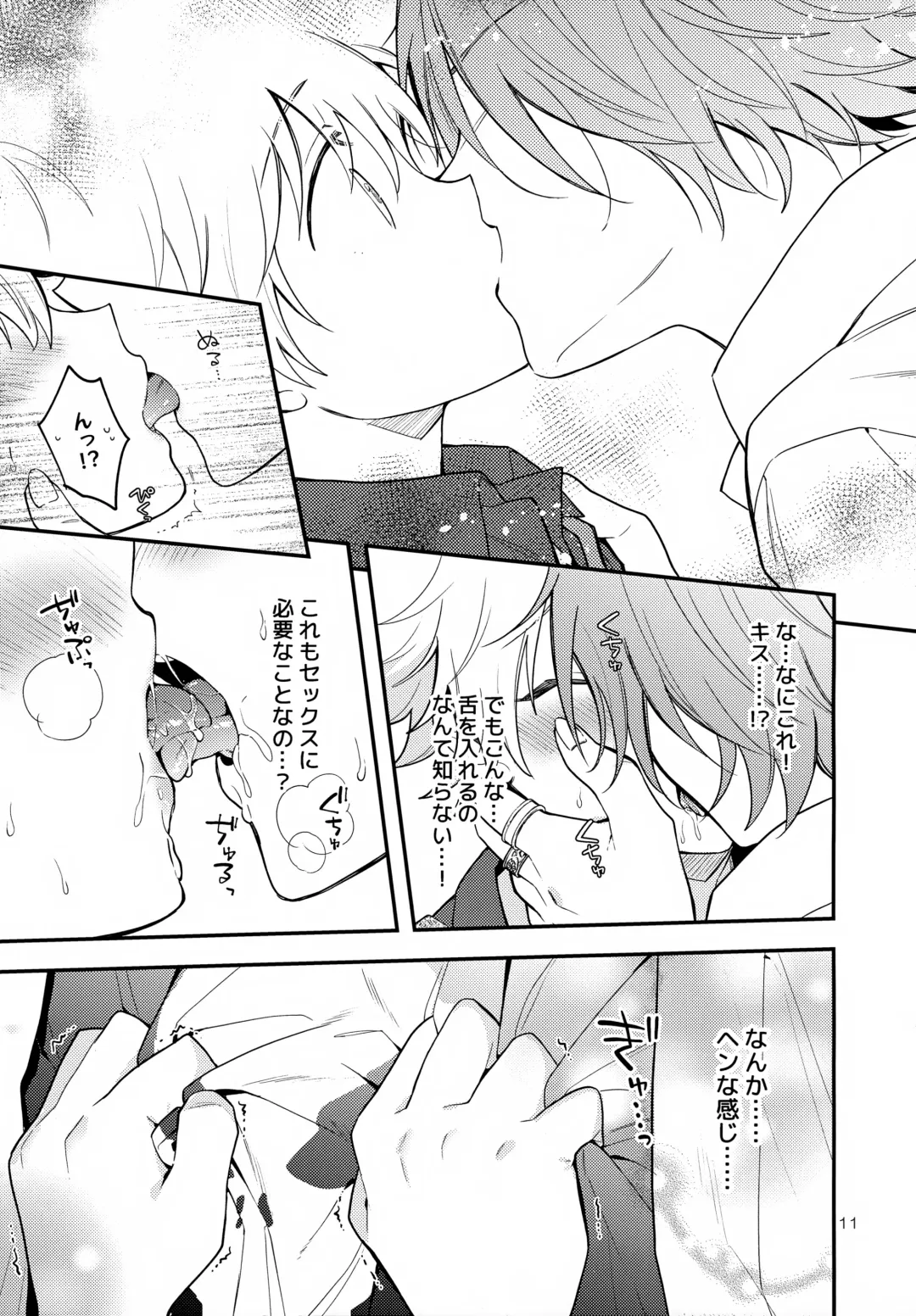 XXX Shinai to Darenai Heya Fhentai - Page 11