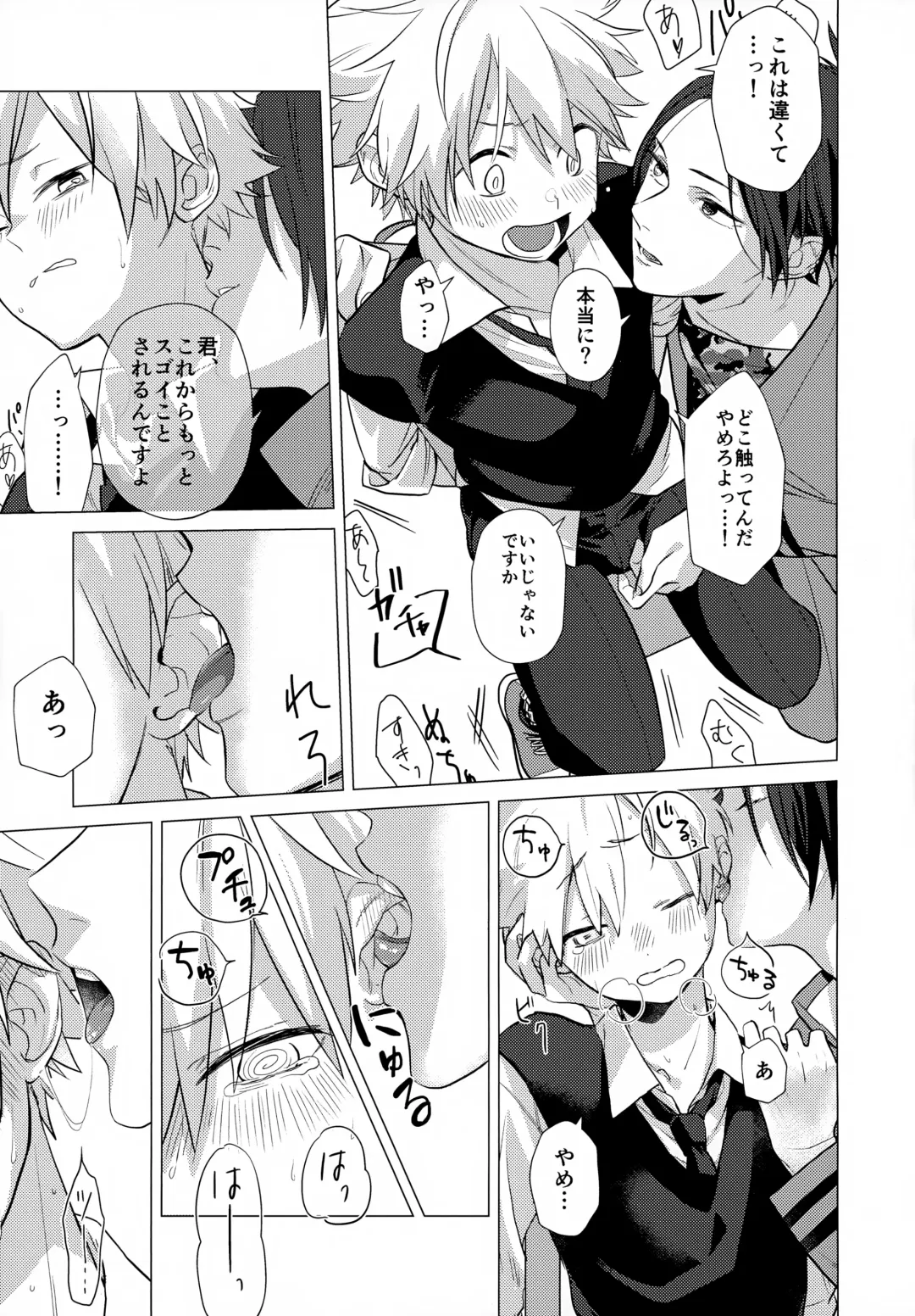 XXX Shinai to Darenai Heya Fhentai - Page 131