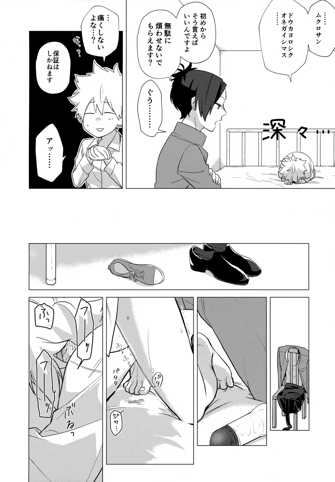 XXX Shinai to Darenai Heya Fhentai - Page 138