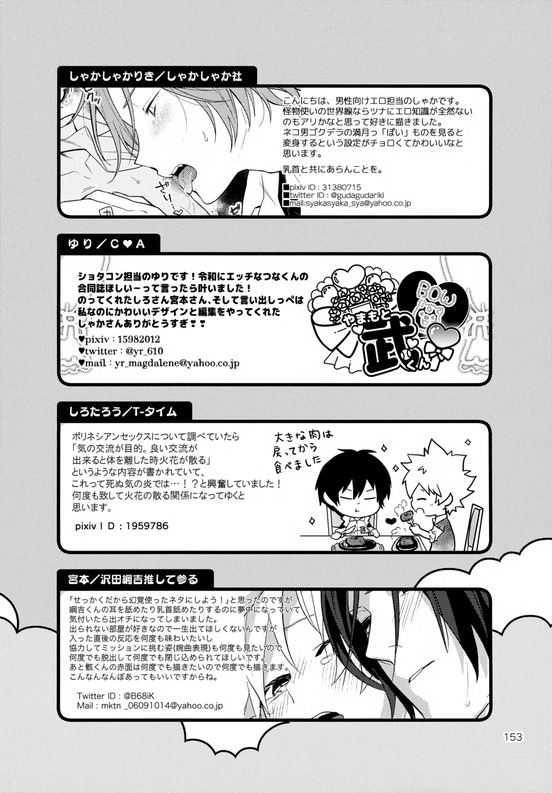 XXX Shinai to Darenai Heya Fhentai - Page 153