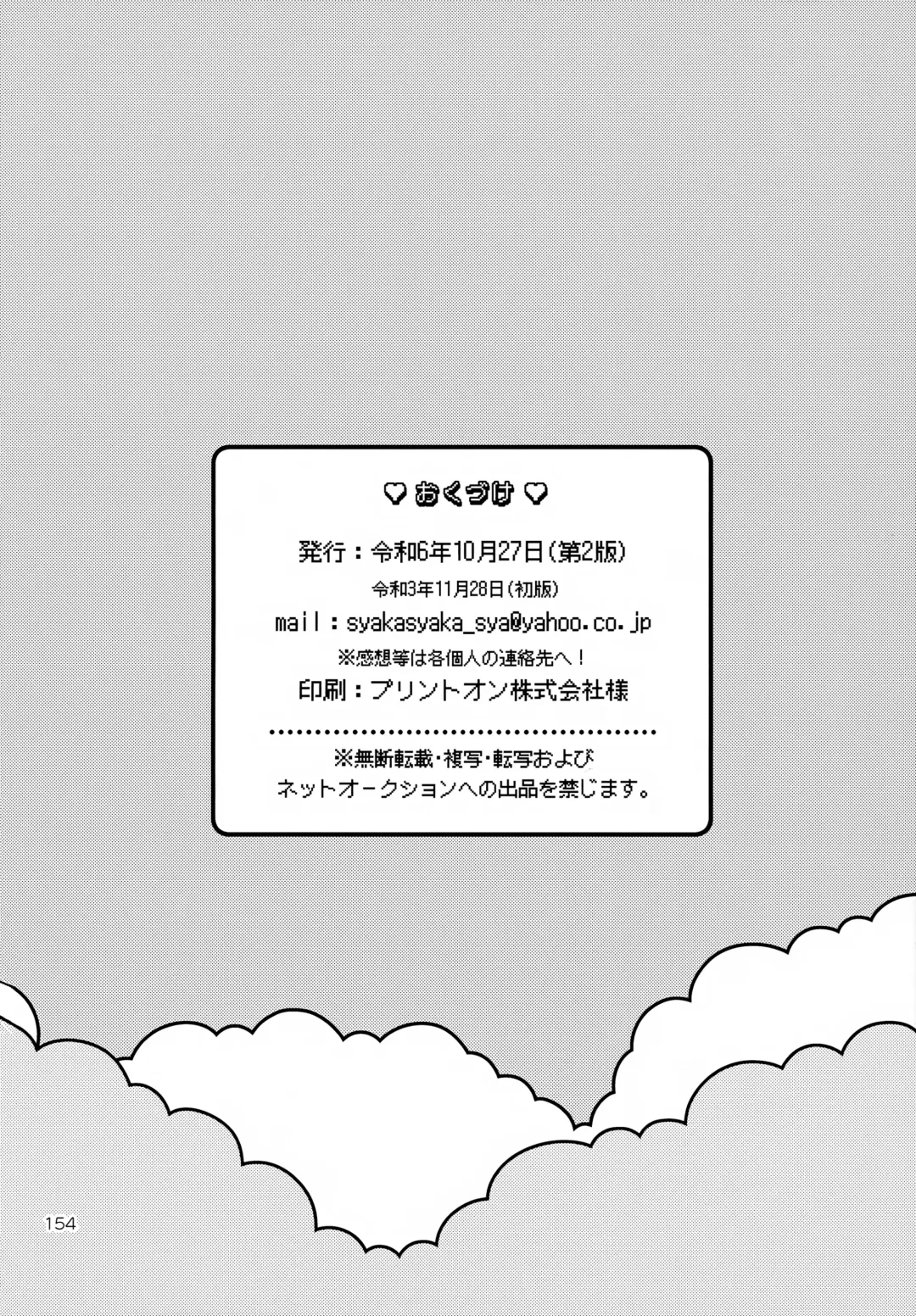 XXX Shinai to Darenai Heya Fhentai - Page 154