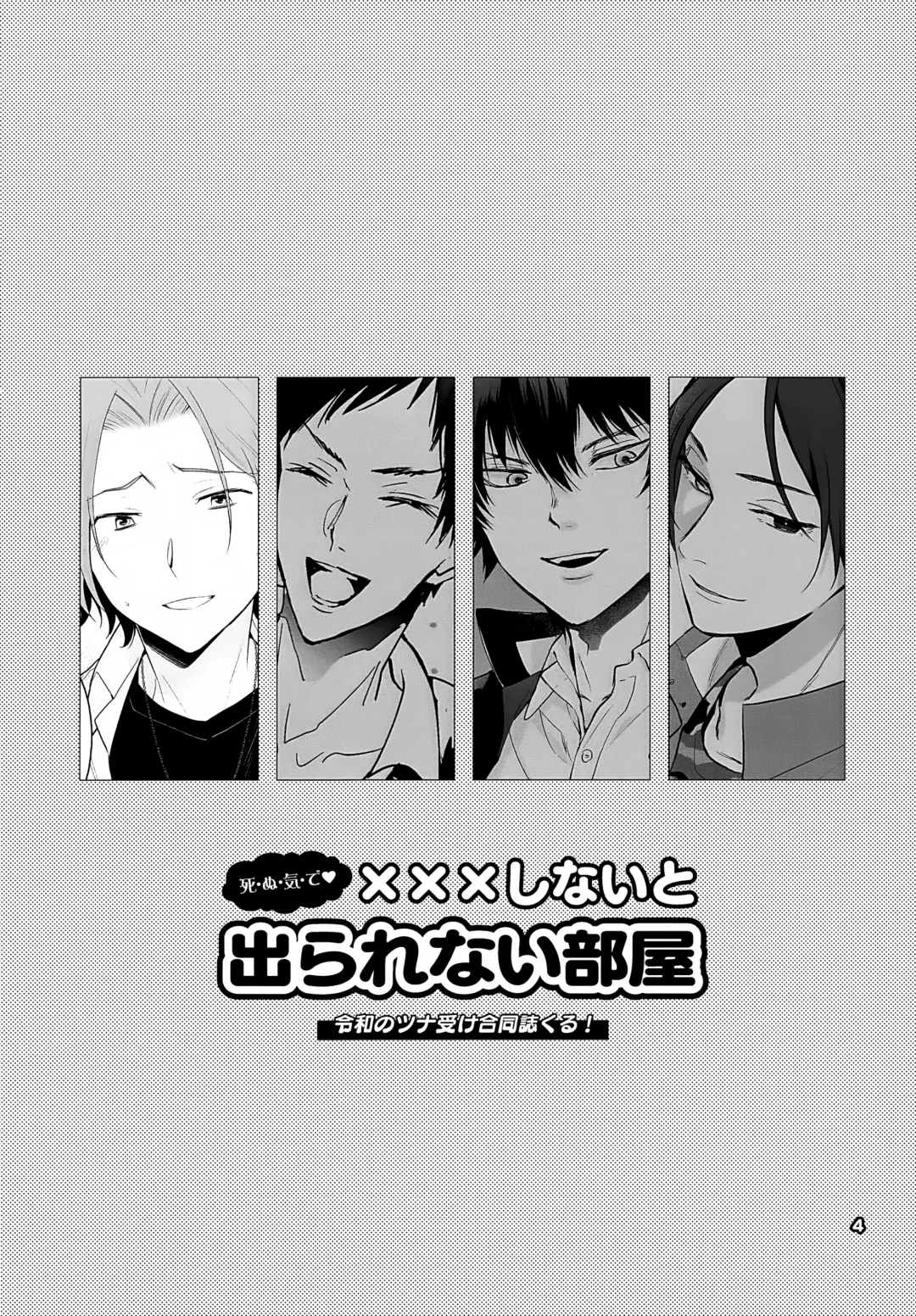 XXX Shinai to Darenai Heya Fhentai - Page 4