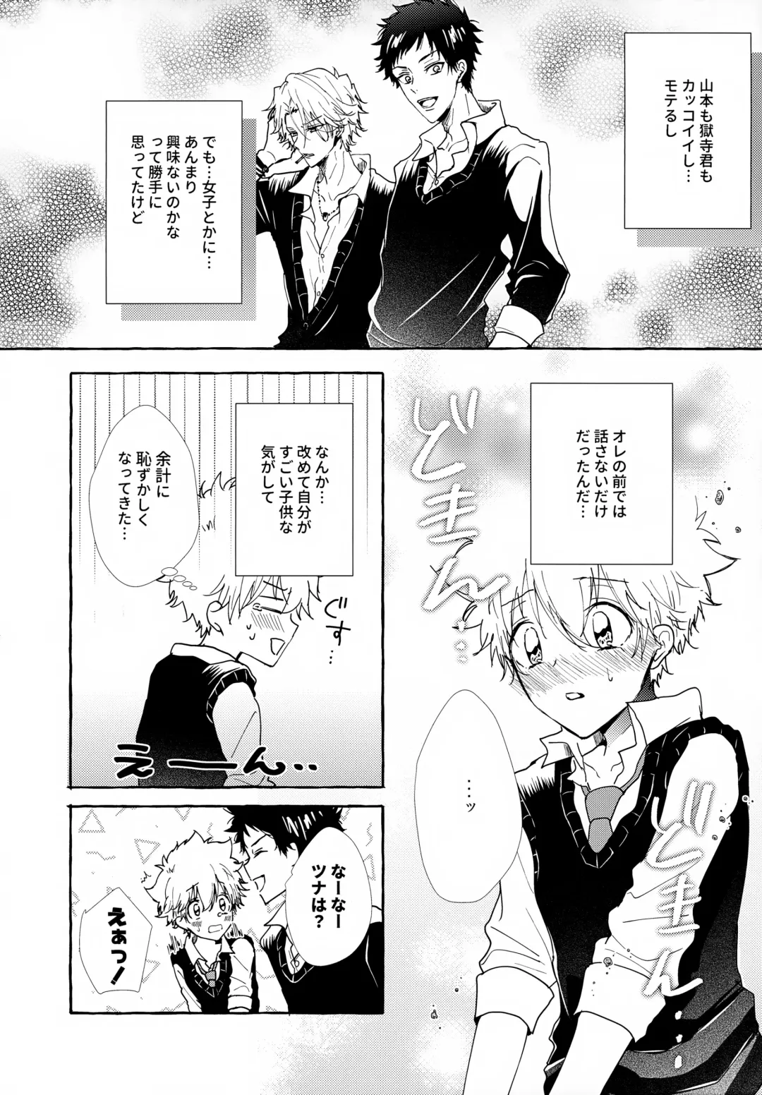 XXX Shinai to Darenai Heya Fhentai - Page 50