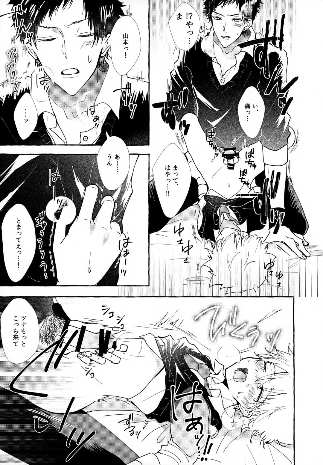 XXX Shinai to Darenai Heya Fhentai - Page 65