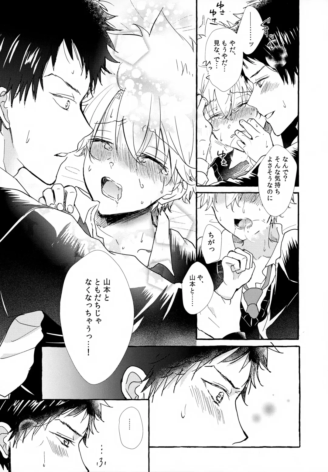 XXX Shinai to Darenai Heya Fhentai - Page 69