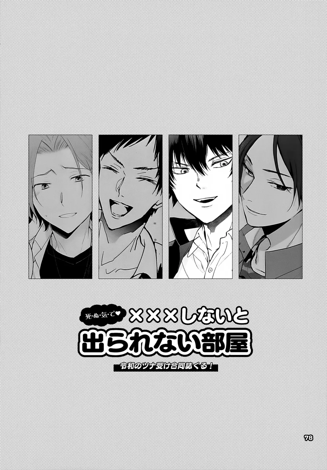 XXX Shinai to Darenai Heya Fhentai - Page 78