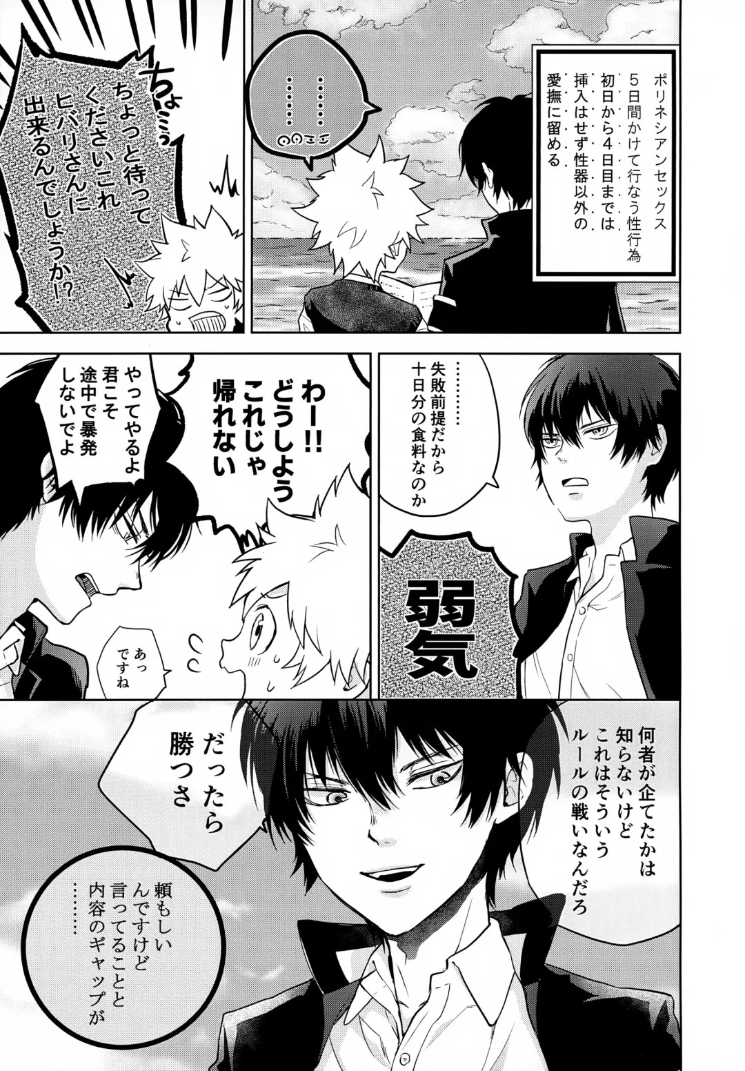 XXX Shinai to Darenai Heya Fhentai - Page 85