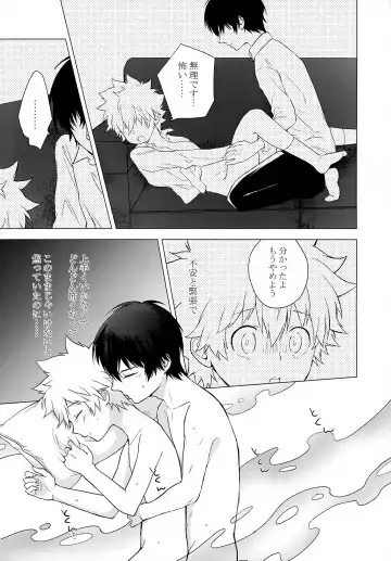 XXX Shinai to Darenai Heya Fhentai - Page 107