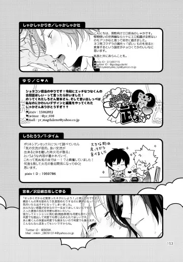 XXX Shinai to Darenai Heya Fhentai - Page 153