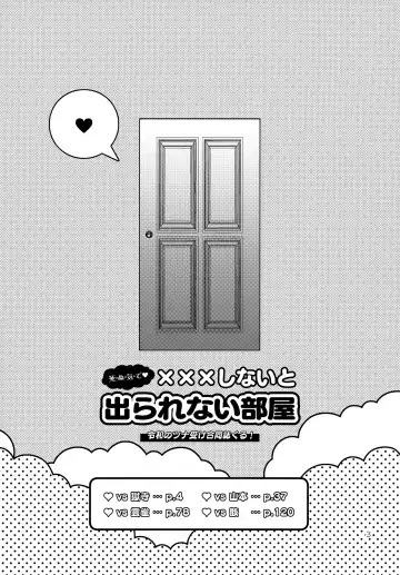 XXX Shinai to Darenai Heya Fhentai - Page 3