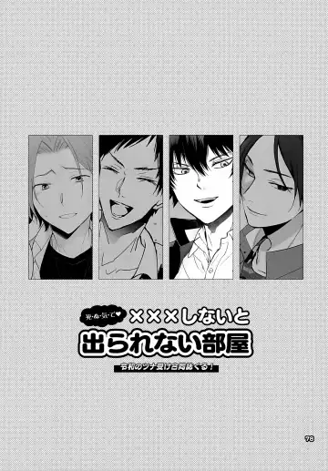 XXX Shinai to Darenai Heya Fhentai - Page 78