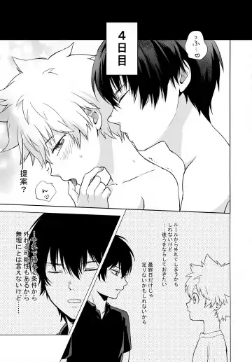 XXX Shinai to Darenai Heya Fhentai - Page 97