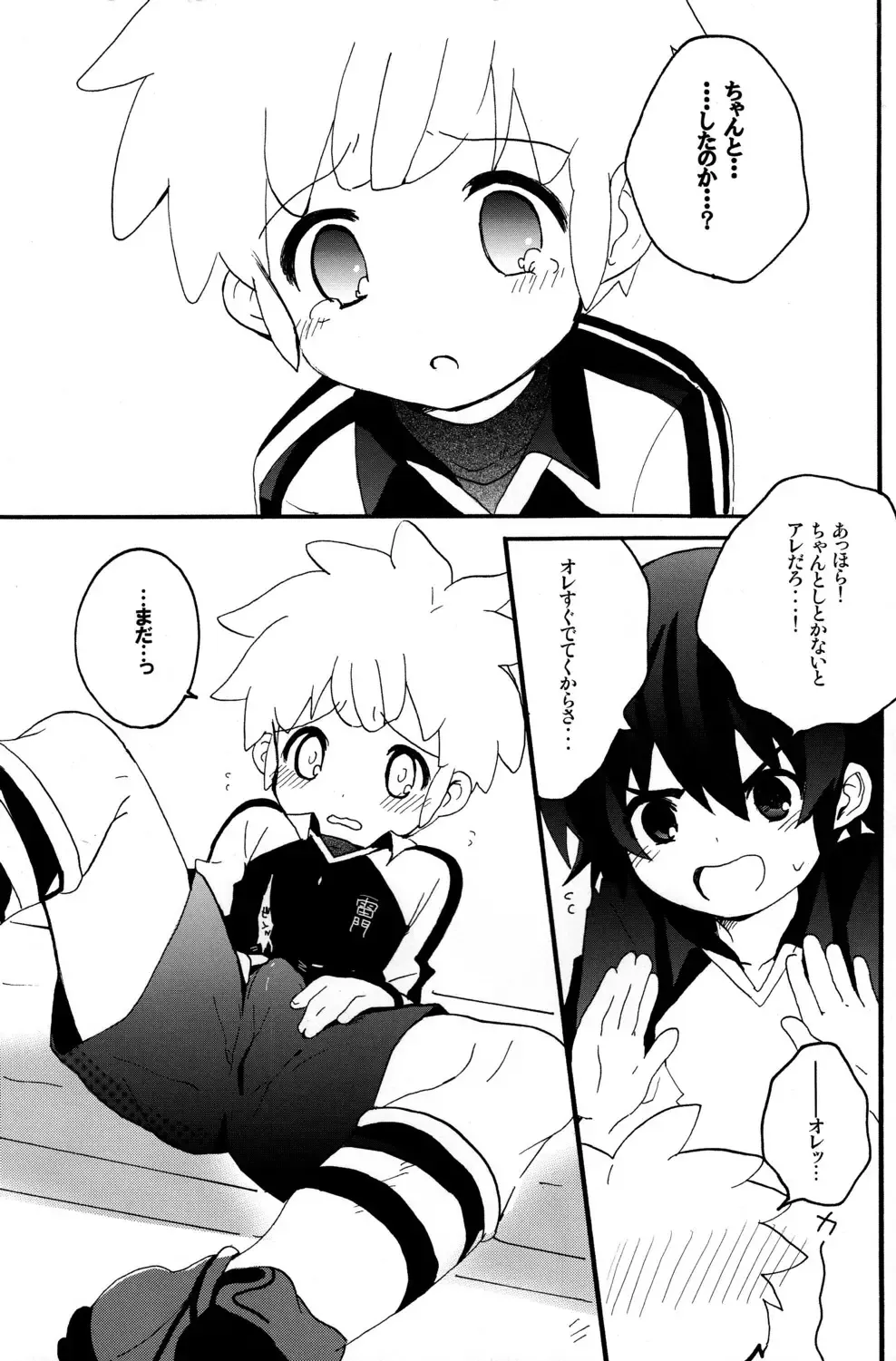 [Caterpillar] HNTC Fhentai - Page 10