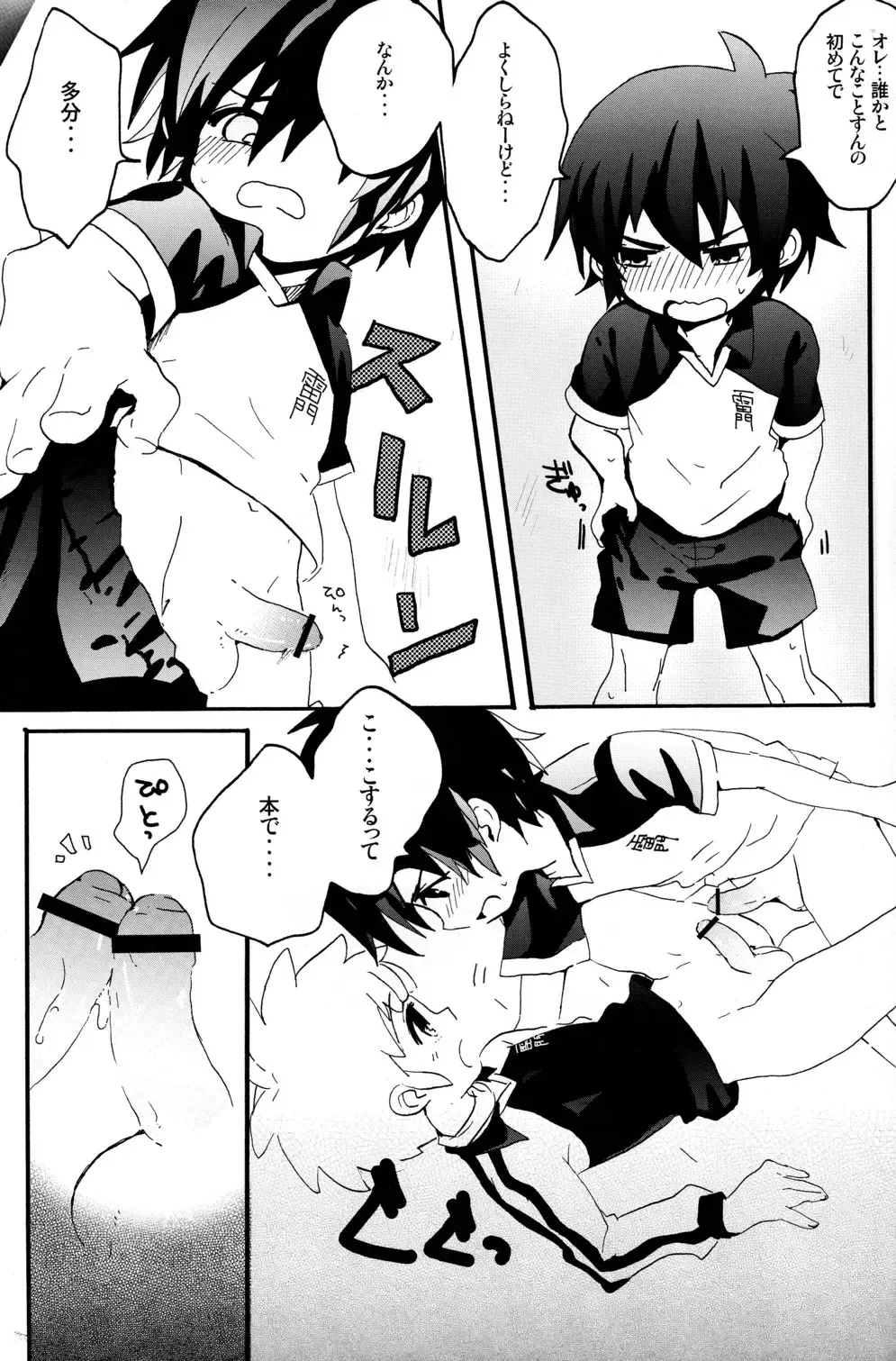 [Caterpillar] HNTC Fhentai - Page 14