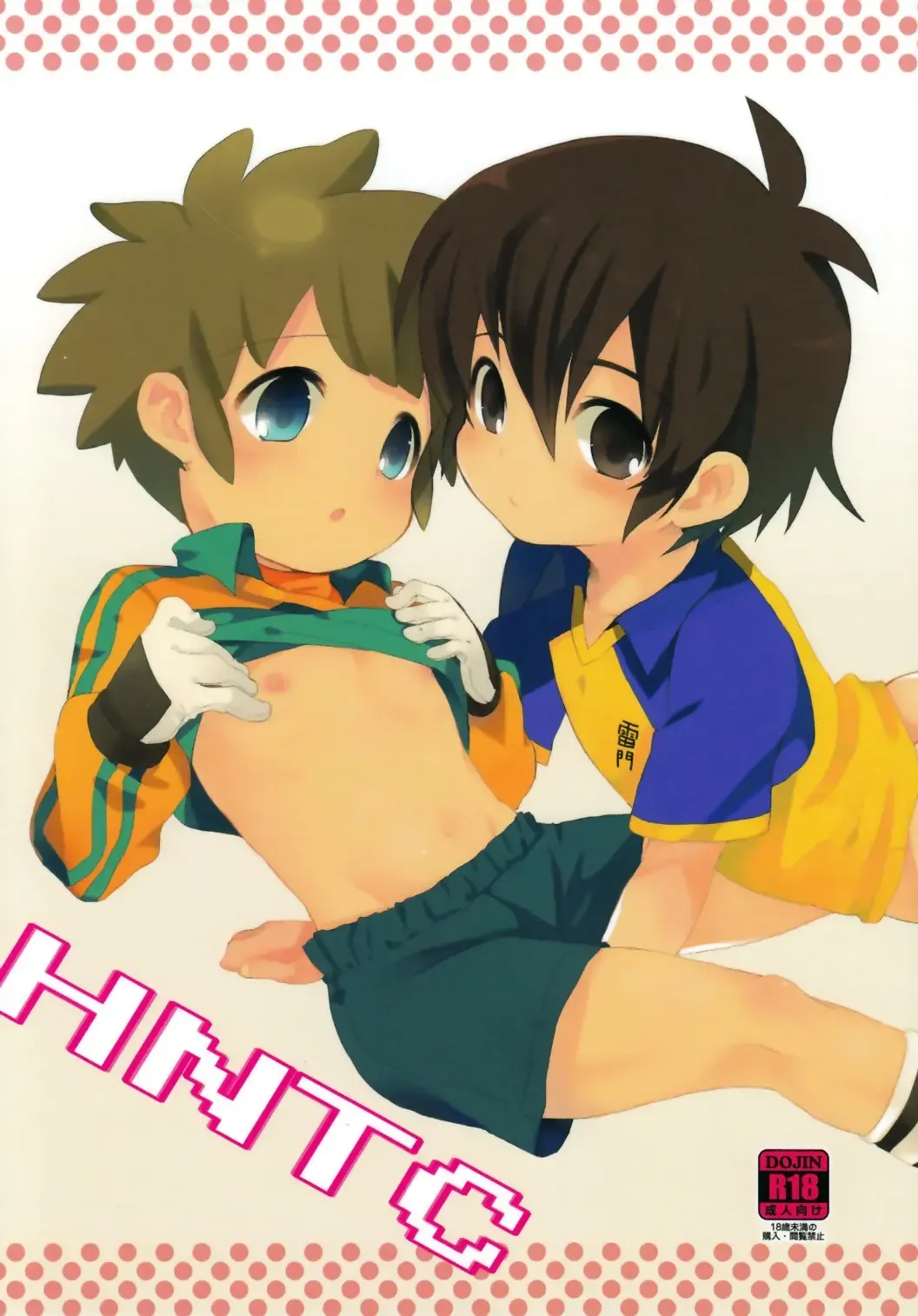 [Caterpillar] HNTC Fhentai - Page 2