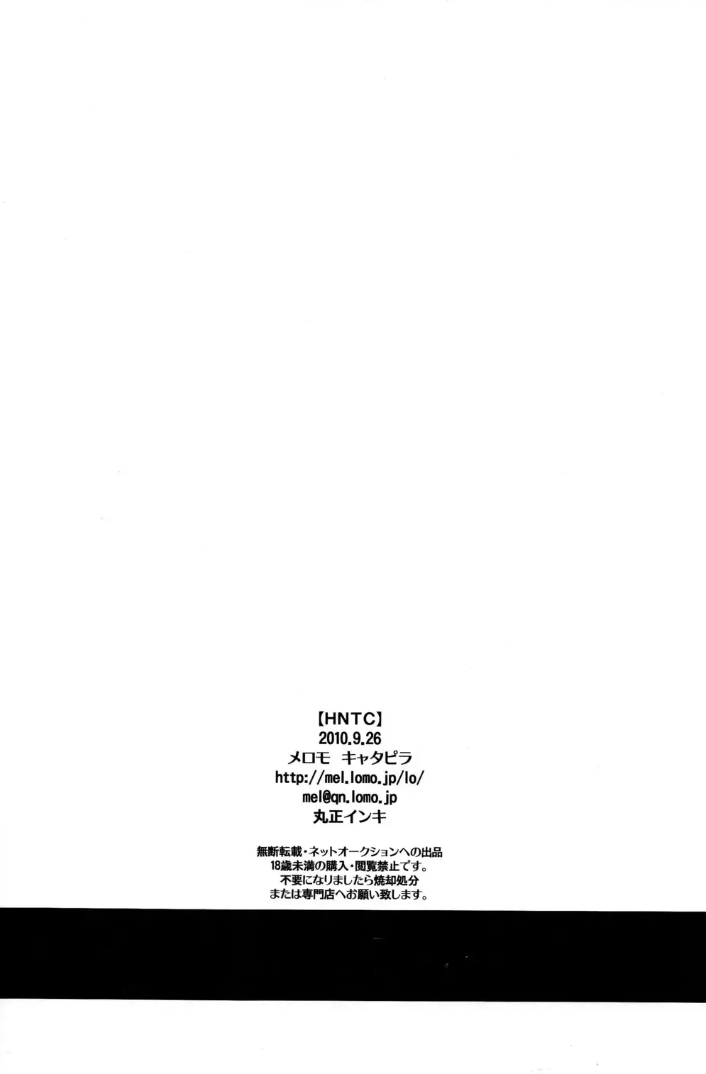 [Caterpillar] HNTC Fhentai - Page 23