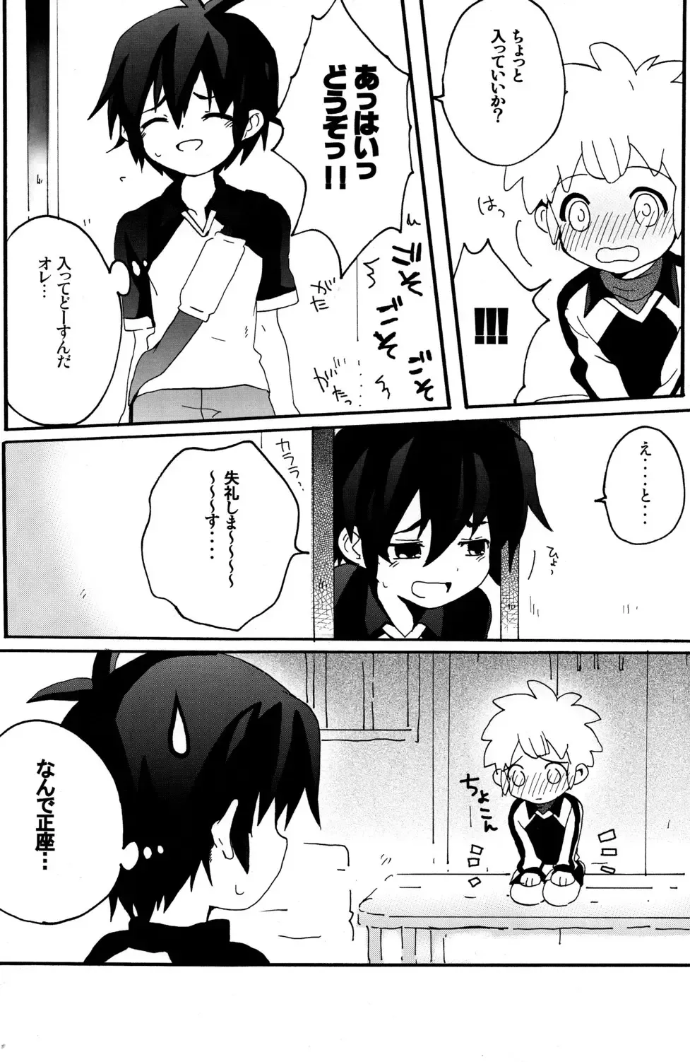 [Caterpillar] HNTC Fhentai - Page 7