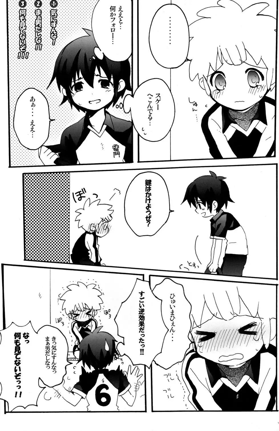 [Caterpillar] HNTC Fhentai - Page 8