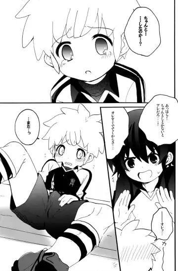 [Caterpillar] HNTC Fhentai - Page 10