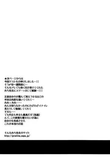 [Caterpillar] HNTC Fhentai - Page 20