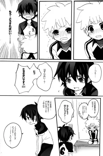 [Caterpillar] HNTC Fhentai - Page 9