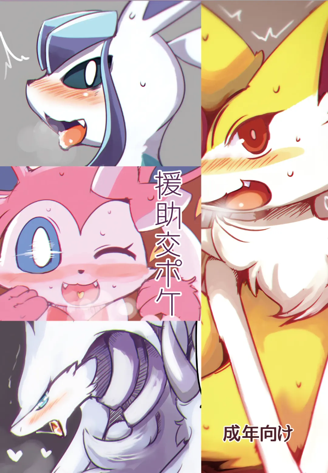 [Sirokoma] Enjyo koupoke Fhentai - Page 1