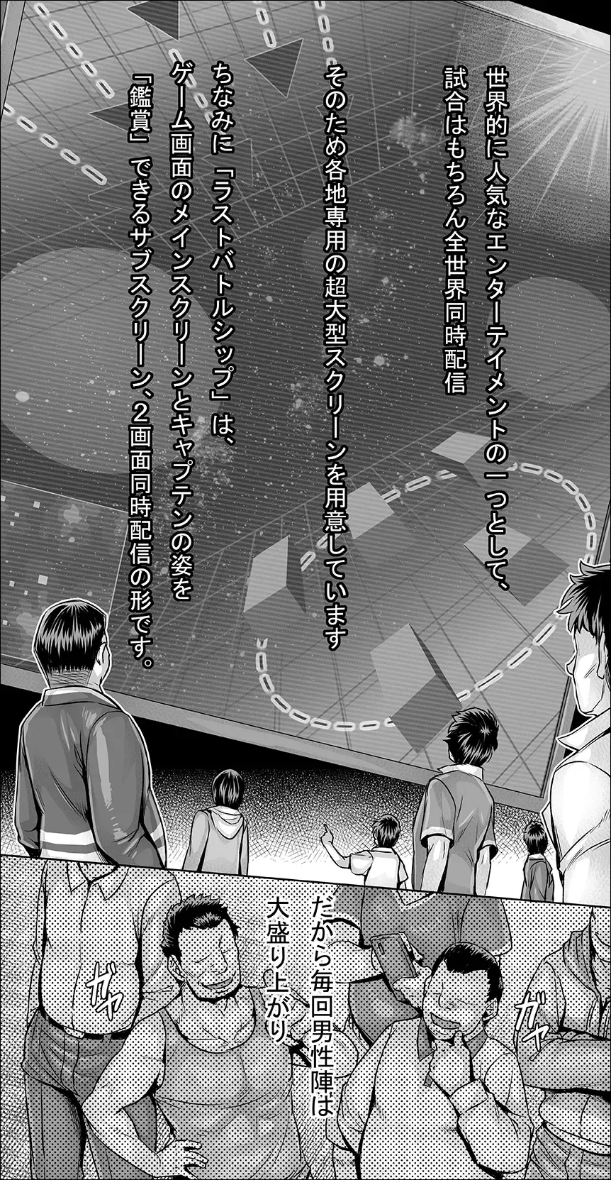 [Momofuki Rio] Tatakae! Seikyou Esports Fhentai - Page 3