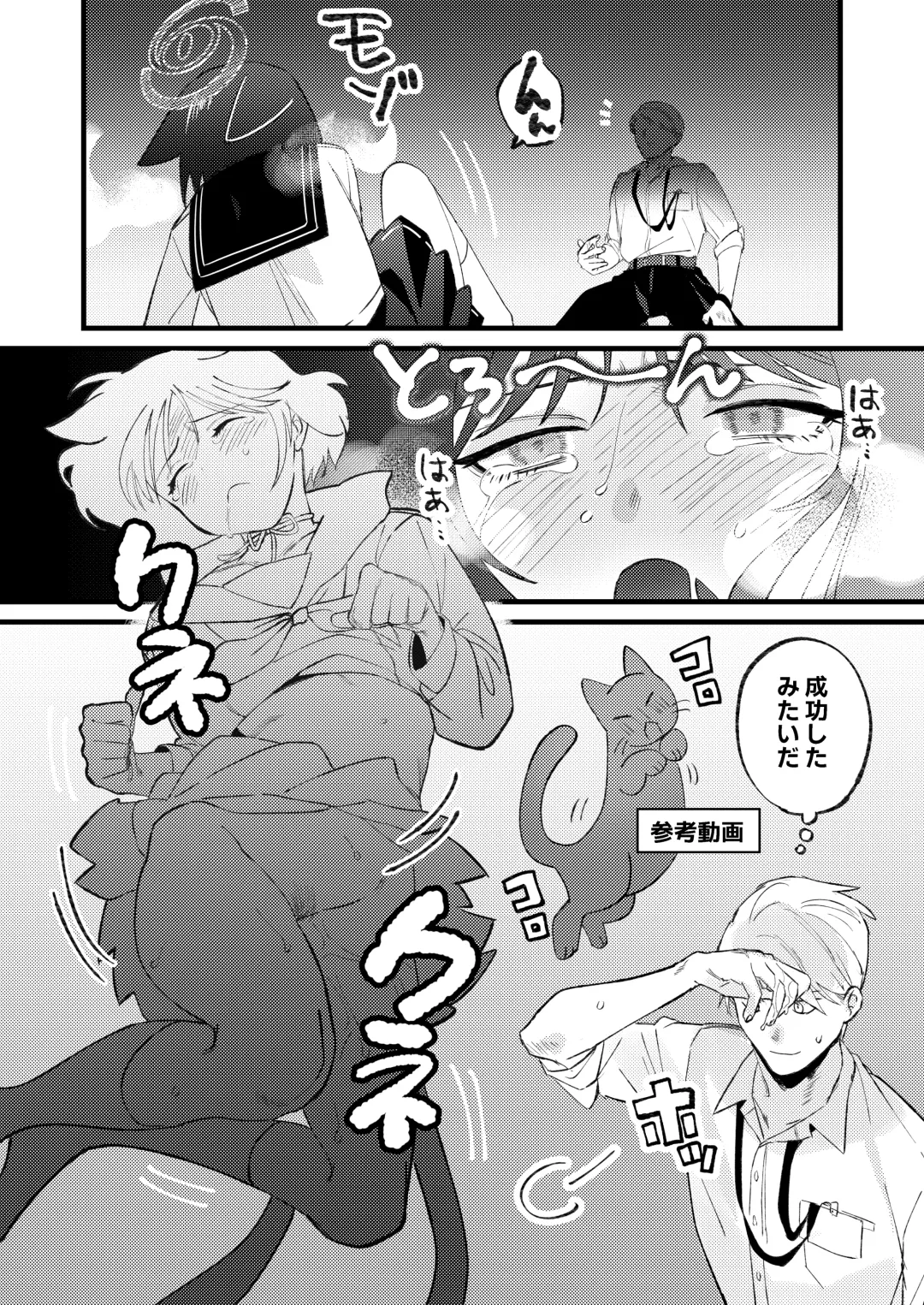 [Ochi] Hatsujouki dakara Shikata nakatta Fhentai - Page 12