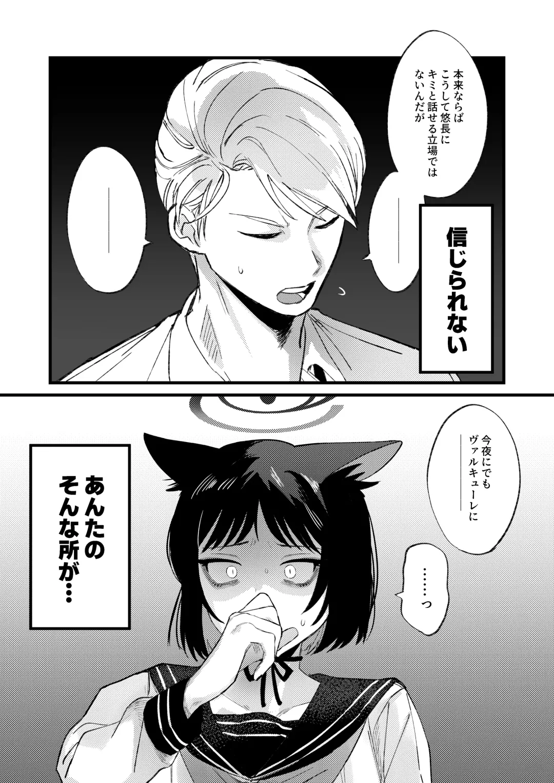 [Ochi] Hatsujouki dakara Shikata nakatta Fhentai - Page 14