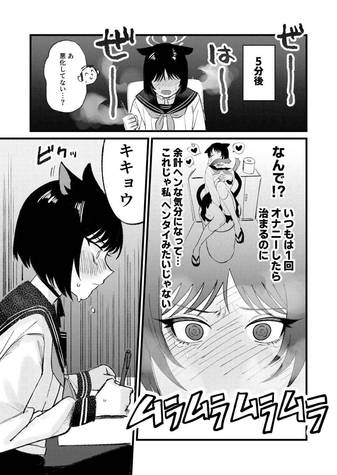 [Ochi] Hatsujouki dakara Shikata nakatta Fhentai - Page 7