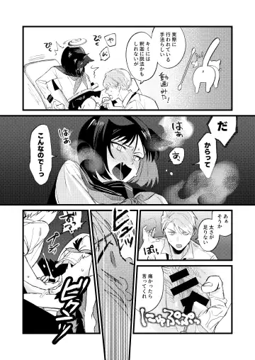 [Ochi] Hatsujouki dakara Shikata nakatta Fhentai - Page 10
