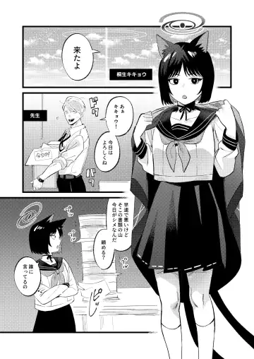 [Ochi] Hatsujouki dakara Shikata nakatta Fhentai - Page 2