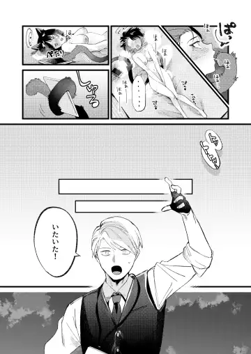 [Ochi] Hatsujouki dakara Shikata nakatta Fhentai - Page 27