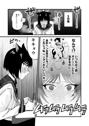 [Ochi] Hatsujouki dakara Shikata nakatta Fhentai - Page 7