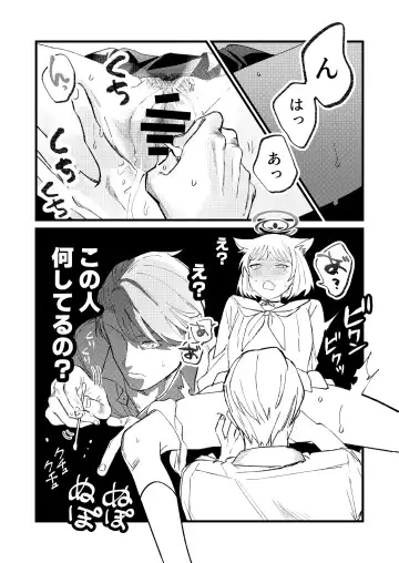 [Ochi] Hatsujouki dakara Shikata nakatta Fhentai - Page 9